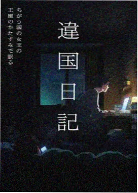 鬼灭之刃 柱训练篇 海报