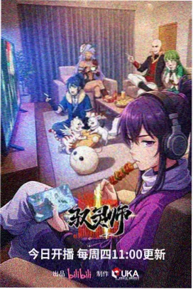 药屋少女的呢喃 海报
